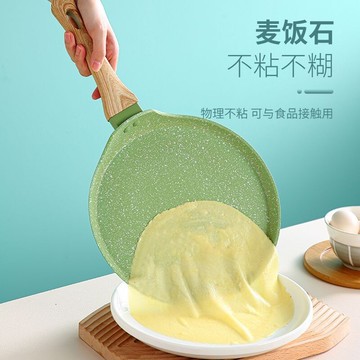 麥飯石不粘不糊平底鍋 廚房烘焙平底鍋 不粘鍋班戟鍋烘焙小煎鍋韆層皮平底鍋專用早餐鍋家用