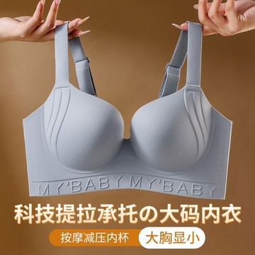台灣發貨 大胸提拉防下垂 矯正型內衣 收副乳 調整型內衣大尺碼 無痕無鋼圈 美胸加大內衣 薄杯大胸顯小性感大碼內衣