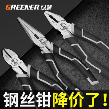 熱銷【五金】綠林老虎鉗尖嘴鉗鋼絲鉗電工專用斜口多功能萬用五金工具大全鉗子 優選