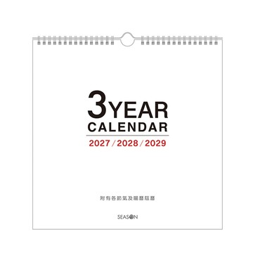2027年 超值9K三年掛曆 NL2719