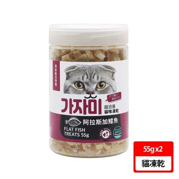 【喵洽普】貓咪凍乾小顆粒-蝶魚55g 兩入組