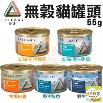 💥新品上市💥TRILOGY 奇境 無穀貓罐頭55g【單罐】 幼貓 全貓 無榖罐 副食罐 貓罐頭 公司貨『🐶🐱Ayumi』【 寵物用品 狂殺 ★ 滿額現抵$480 】請注意 部分出貨時間較長