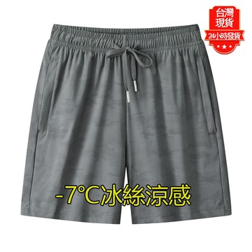 【台灣現貨】夏季冰絲短褲 短褲 休閒短褲 女生短褲 涼感褲 海灘褲 黑色短褲 三分褲 涼感透氣短褲 瑜伽褲 四分冰涼褲
