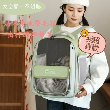 🐱【貓背包外出書包】超多款式可選 雙肩寵物包 貓用出行狗狗貓咪用品 透明大容量便攜貓包