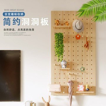實木洞洞板定制入戶墻上置物架木質墻壁掛板書架隔板收納架墻面架 洞洞板 置物板 收納板 儲物板 壁掛板 展示板