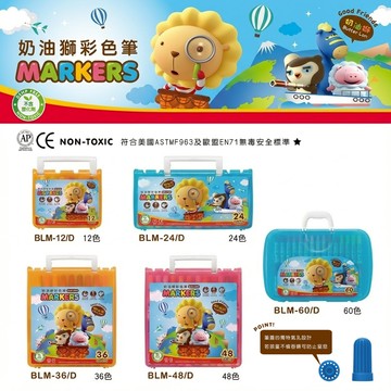 媽媽買 奶油獅彩色筆 雄獅文具 無毒彩色筆 兒童彩色筆 送孩子的最佳禮物 兒童生日禮物推薦