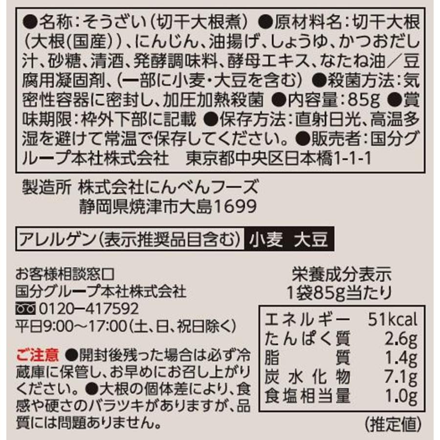 国分グループ本社 tabete まごころを食卓に 膳 切干大根煮 85g×5個 保存食・レトルトおかず・一人暮らし・ギフト