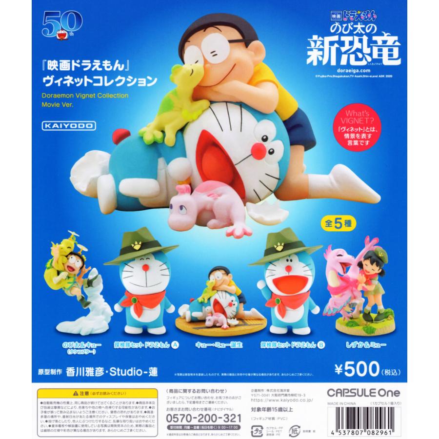 予約受付中 DORAEMON 【5本セット】映画版 劇場版 ドラえもん DVD5作品 