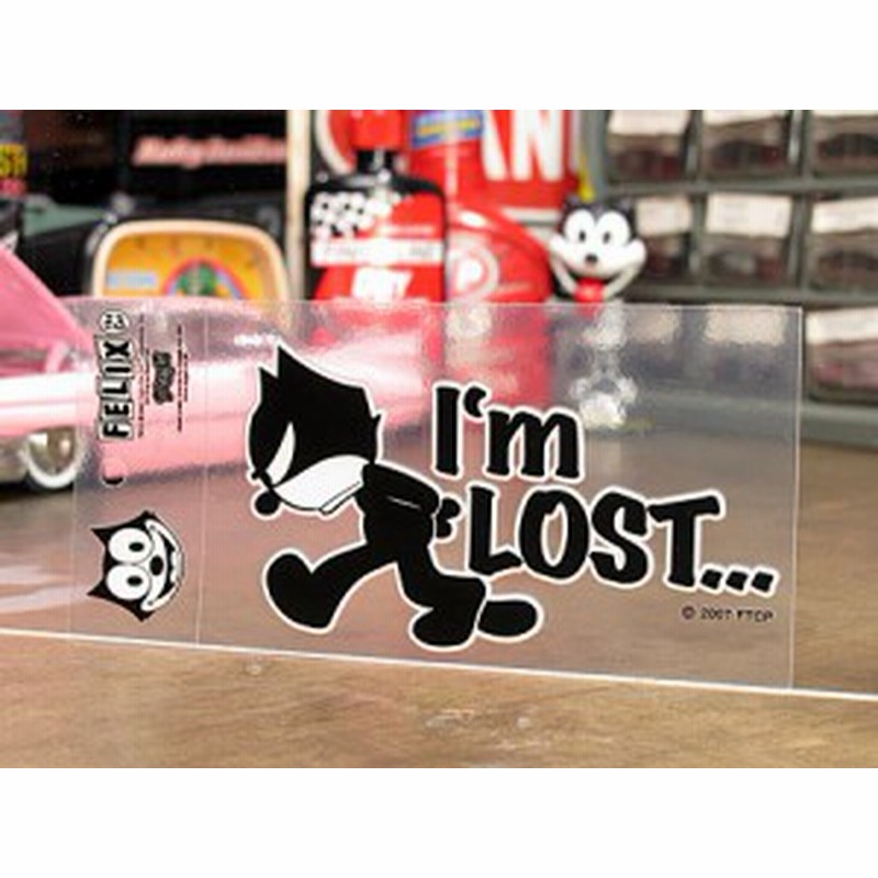 フィリックス ザ キャット ステッカー 車 アメリカン キャラクター バイク Felix The Cat 転写タイプ I M Lost Sc Kgazf3344 Mon 通販 Lineポイント最大1 0 Get Lineショッピング