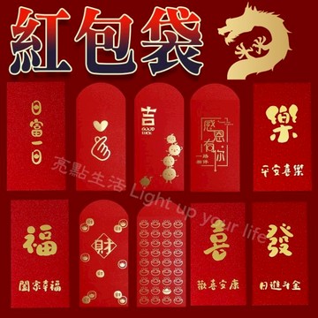 紅包 紅包袋 卡通紅包 生日 感恩 新春 紅包 創意紅包袋 壓歲錢 過年紅包 折疊紅包袋 立體