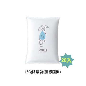 環保除濕袋(150g)20入組 環保除濕袋(150g)20入組