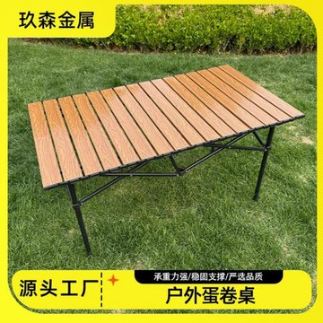 戶外折疊桌便攜式野餐桌椅蛋卷桌露營裝備用品夜市大排檔擺攤桌子