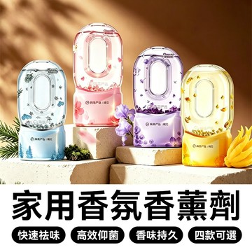 倒立香氛 倒置香薰 空氣清新劑 廁所芳香劑 除臭芳香劑 倒立香氛 水晶球香氛 室內芳香劑 擴香香氛 居家香芬 擴香精油