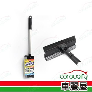 【WAKO】旋轉伸縮洗車刮水器 CS-79 1入 車麗屋