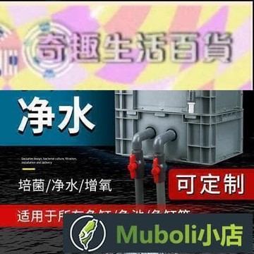 周轉箱過濾箱魚池水循環系統魚缸過濾器滴流盒上置過濾盒濾桶 123~