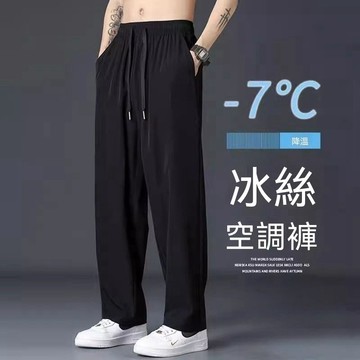 闊腿冰絲男夏季透氣寬鬆薄款大碼速幹褲透氣直筒衛褲休閒跑步長褲