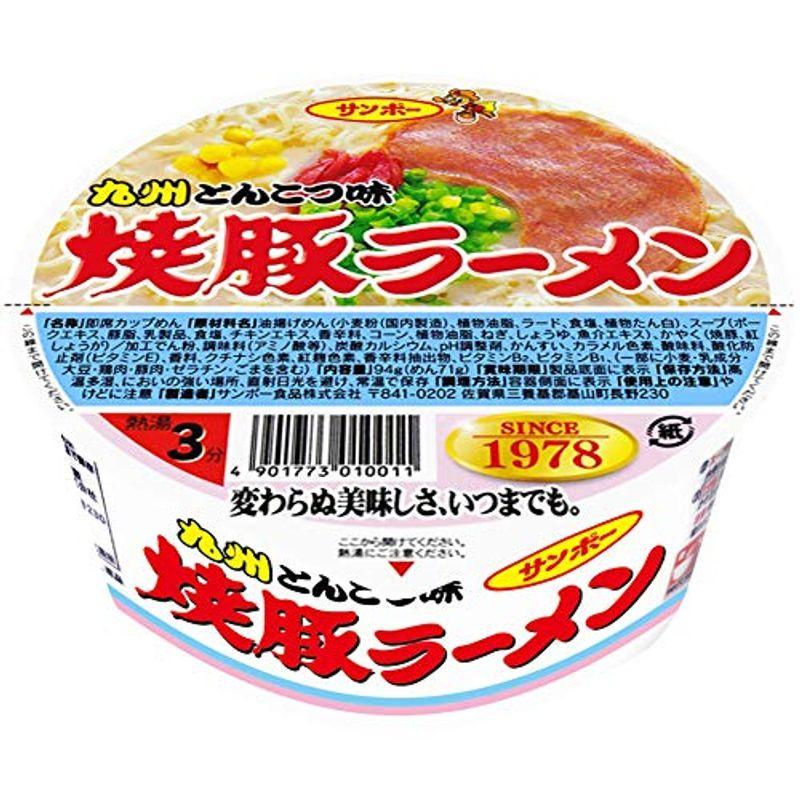 サンポー食品 焼豚ラーメン 94g×12個