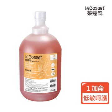 LeCosset萊蔻絲 低敏呵護洗毛精 1加侖(約3785ml)