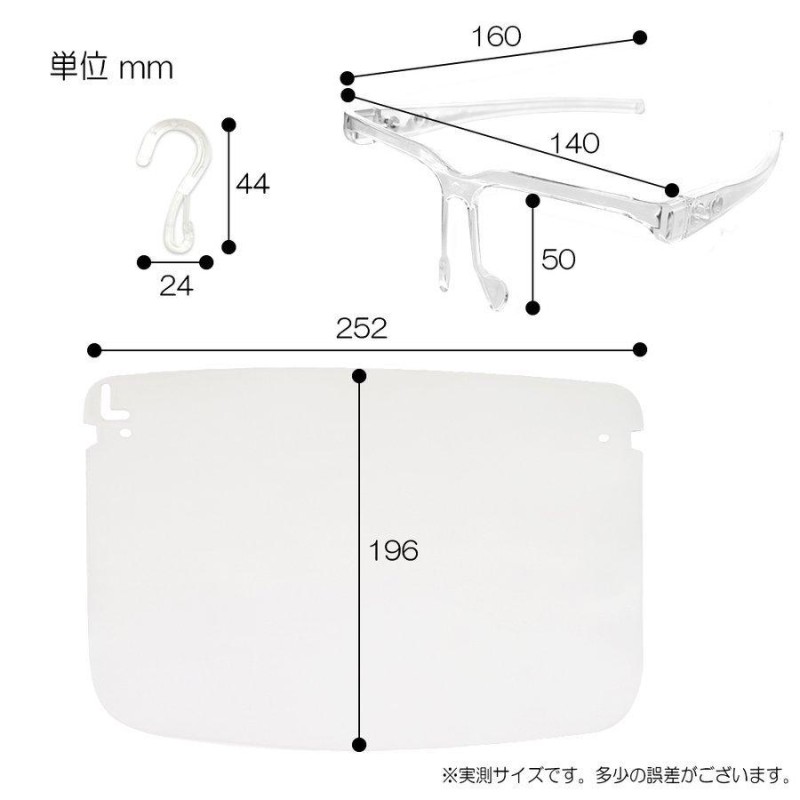 フック付フェイスシールド フレーム色 クリア 個包装品 120個入(ケース