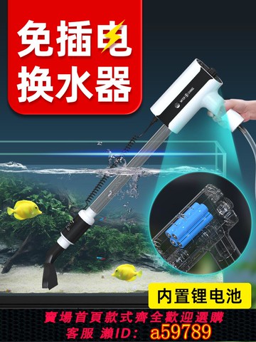 【全網低價 可打統編】老漁匠魚缸換水器自動電動洗沙吸便器清潔清洗神器吸魚糞器抽水泵