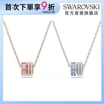 【施華洛世奇SWAROVSKI】Connexus 鏈墜 項鍊 粉紅色 藍色 鍍白金色 韓星同款 母親節 水晶 官方直營