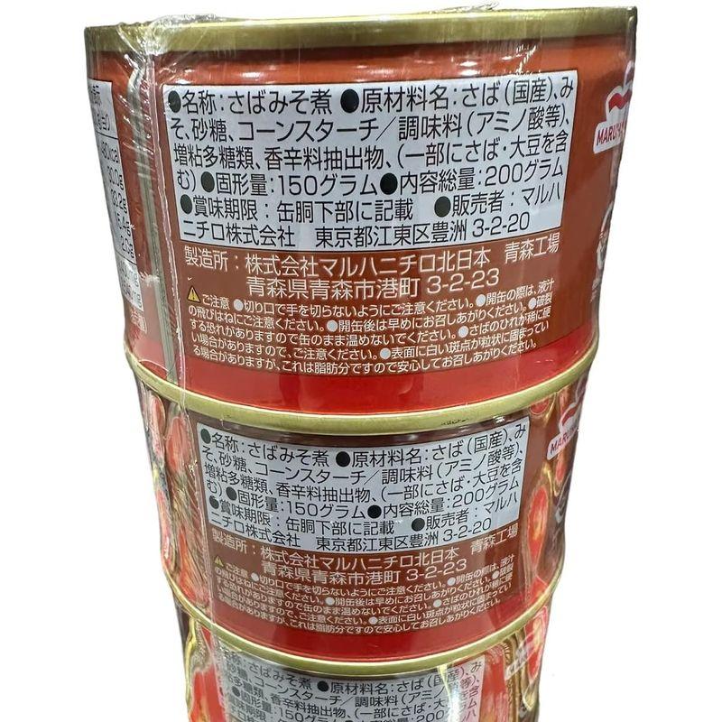 マルハニチロ 鯖缶 サバ缶 さばみそ煮 8缶セット まとめ買い