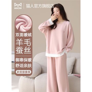 貓人睡衣女款2025新款秋冬保暖磨毛羊絨蠶絲加絨可外穿家居服套裝