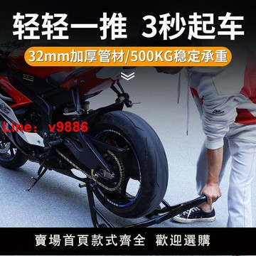 【台灣公司保固】KOBY摩托車通用起車架改裝配件保養維修工具LU頭后輪支撐架起車架