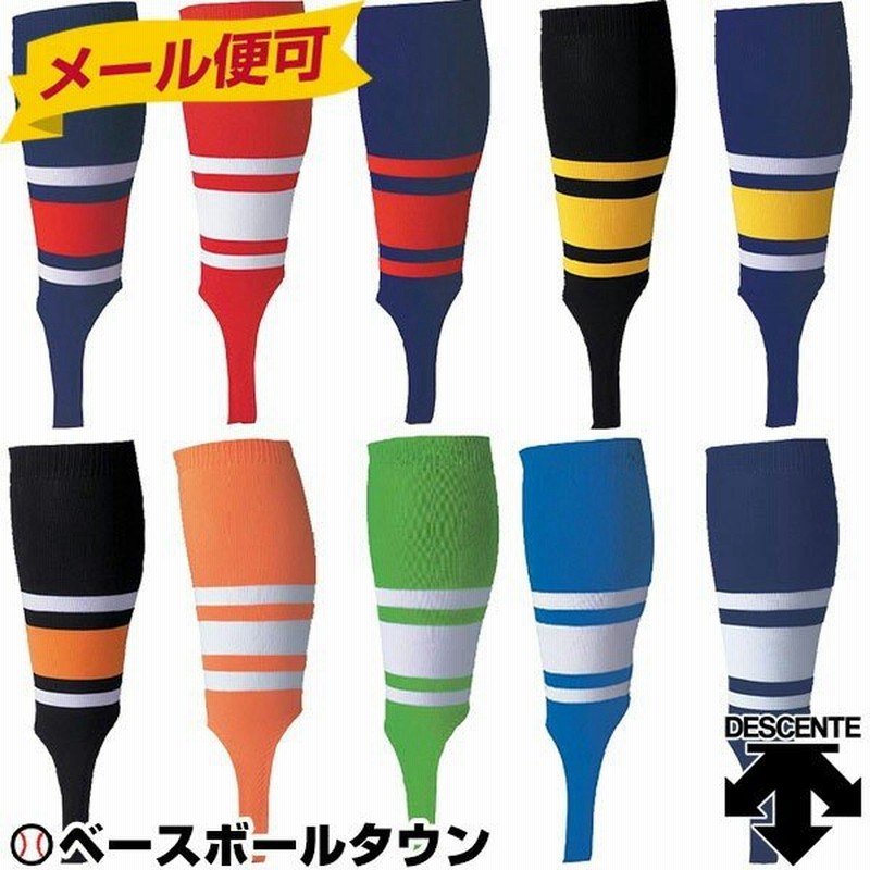 デサント ストッキング 少年用 野球 ジュニア用 ナイロン天竺 レギュラーカット ライン入り アウトレット 通販 Lineポイント最大0 5 Get Lineショッピング