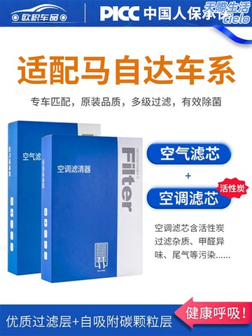 【原裝活性炭】馬自達空調濾芯 汽車空調濾芯 空氣濾清器 空氣濾芯 空調濾清器 高效過濾PM2.5 適配昂克賽拉CX5阿特茲 車內空氣淨化