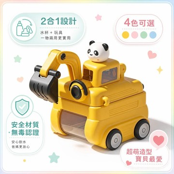 🔥現貨隔日達🔥挖掘機水壺挖掘機兒童吸管水壺工程車水壺挖掘機玩具水壺可愛造型水杯防漏背帶水壺幼兒外出水壺上學水杯禮物首選
