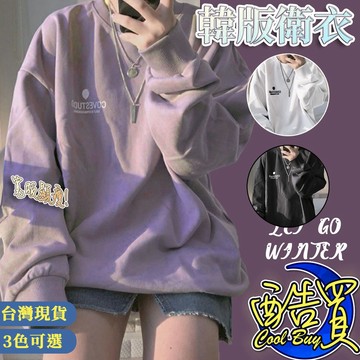 【酷買】韓版衛衣 女衛衣 春秋衛衣 刷毛 加絨上衣 女長袖  女衣服 衛衣 寬鬆 棉質上衣 中長款衛衣 衛衣女