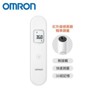 歐姆龍OMRON 紅外線額溫槍 MC-F300