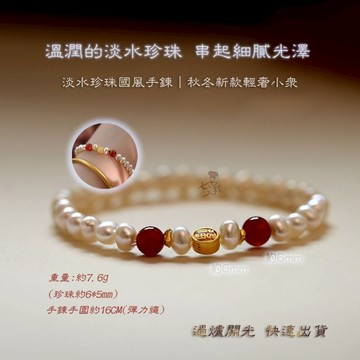 七承 過爐 開光 施家珍珠 淡水珍珠手鍊 新中式福牌 紅瑪瑙 復古輕奢 彈力繩 開運手串 女生飾品 秋冬穿搭 閨蜜手鍊