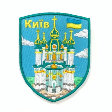 DIY刺繡徽章 烏克蘭基輔 聖安德烈教堂 熨燙袖標 布標 外套熨斗刺繡布章 貼布 布標 燙貼 徽章 肩章 背包貼 _廠商直送