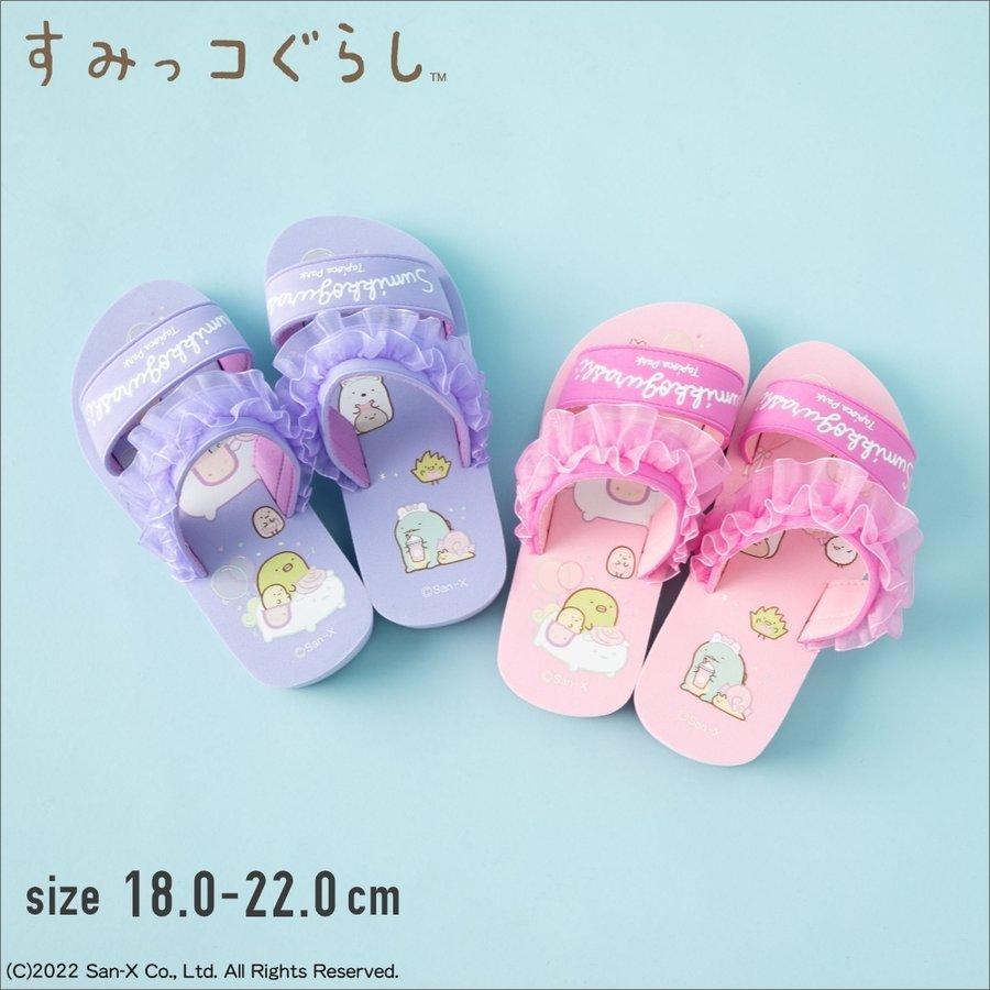 すみっこぐらし ビーチサンダル 17センチ パープル 通販 すみっコぐらし キラキラサンダル 18cm