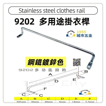 【1955city】9202  304不銹鋼毛巾架 置物架 收納架 掛架 鞋架 牆上壁掛收納架 領帶皮帶架 床板支撐架(鐵鍍鋅色)
