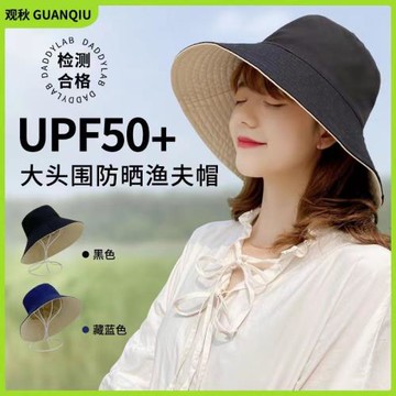 日本UV防紫外線遮陽漁夫帽男遮陽防曬大頭圍大檐盆帽女潮網紅韓版