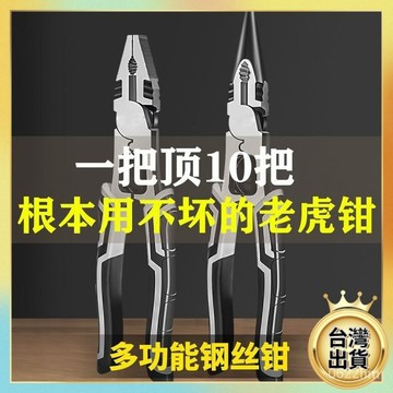 🚚本島出貨12H🚚9寸德國鉗子進口多用鉗子大全電工專用鉗清倉電工工具原裝老虎鉗 多功能工具鉗 鋼絲鉗 尖嘴鉗 電工鉗子