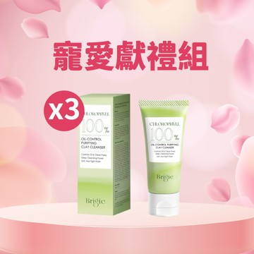 【直播推薦】Brigie葉綠素控油潔顏泥 x3入