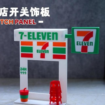 【雖貴但值得】711仿真飲料開關貼 便利店立體開關面板 3D 立體牆面裝飾 房間可愛裝飾開關保護裝飾貼仿真小飲料模型