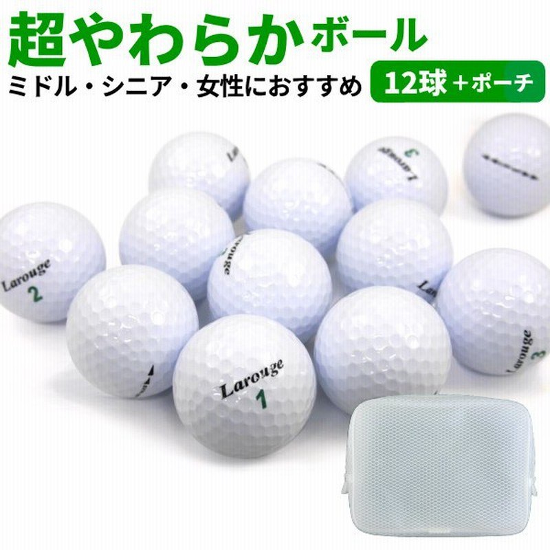 ゴルフボール Larouge エクストラソフトボール 1ダース 12球 高反発 コンプレッション 35 通販 Lineポイント最大0 5 Get Lineショッピング