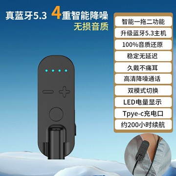 領夾耳機 藍芽接收器 藍芽耳機 新款領夾式藍芽耳機 接收器轉耳機 高端超長續航待機降噪高清通話『cyd23249』