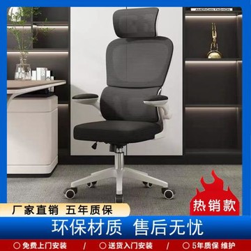 辦公椅人體工學椅經理椅老板椅子久坐舒適電競椅可躺護腰電腦座椅