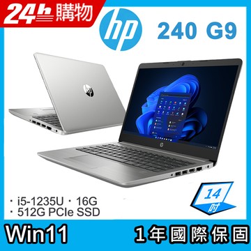 【XBOX控制器 】HP 14吋 商用筆電銀色(i5-1235U/16GB/512GB/WIN11/240 G9)