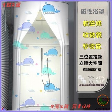 可開發票 免運費 洗澡浴罩 浴帳 家用浴室淋浴房 保暖保溫 鼕天浴簾 加厚防水帳篷 洗澡罩 防寒防風 浴室保暖神器 淋浴