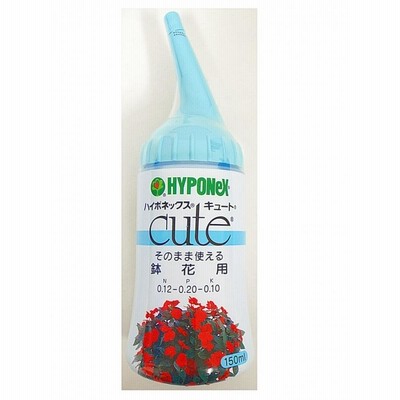 肥料　液肥　キュート　鉢花用　ハイポネックス　150ml