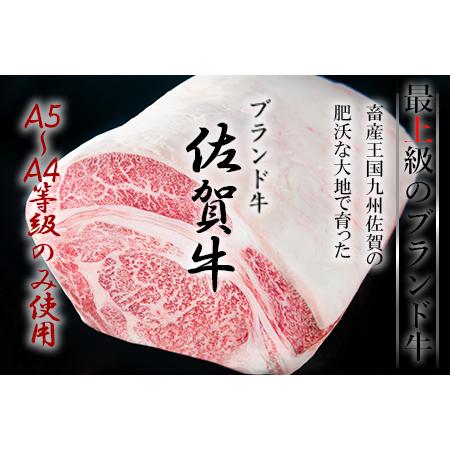 ふるさと納税 A4〜A5等級限定 佐賀牛リブロースステーキ 300g×2枚(合計600g) A4 A5 国産 牛肉 霜降り ブランド牛 ステーキ BBQ 焼肉 キャン.. 佐賀県唐津市