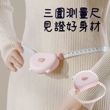 臺灣出貨🔥三圍測量尺 三圍尺 自動伸縮軟尺 身體測量尺 量腰圍尺 量胸圍尺 量臀圍尺 人體皮尺 服裝量尺Q0PU