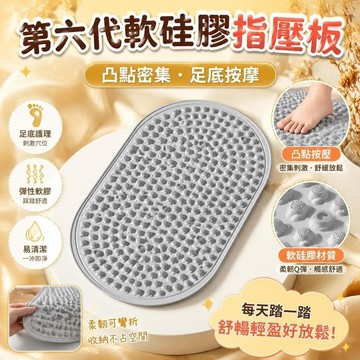 😍99免運✨台灣出貨✨新款指壓板液態軟膠實心超慢跑足底按摩室內加大踏步踩腳通經絡趾壓板